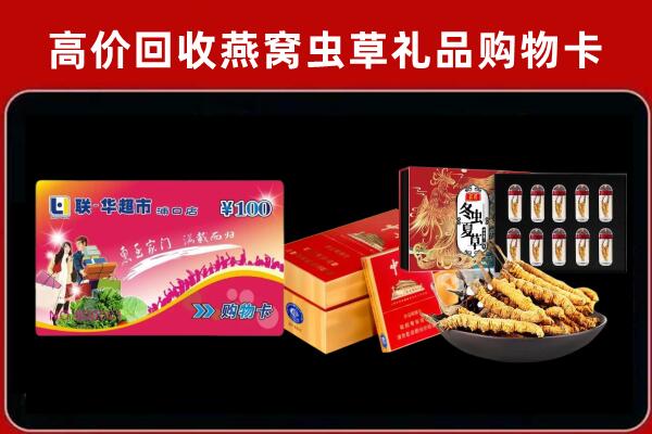 重庆永川区回收礼品卡